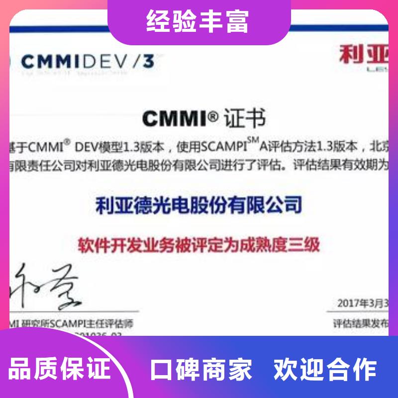 CMMI认证FSC认证先进的技术