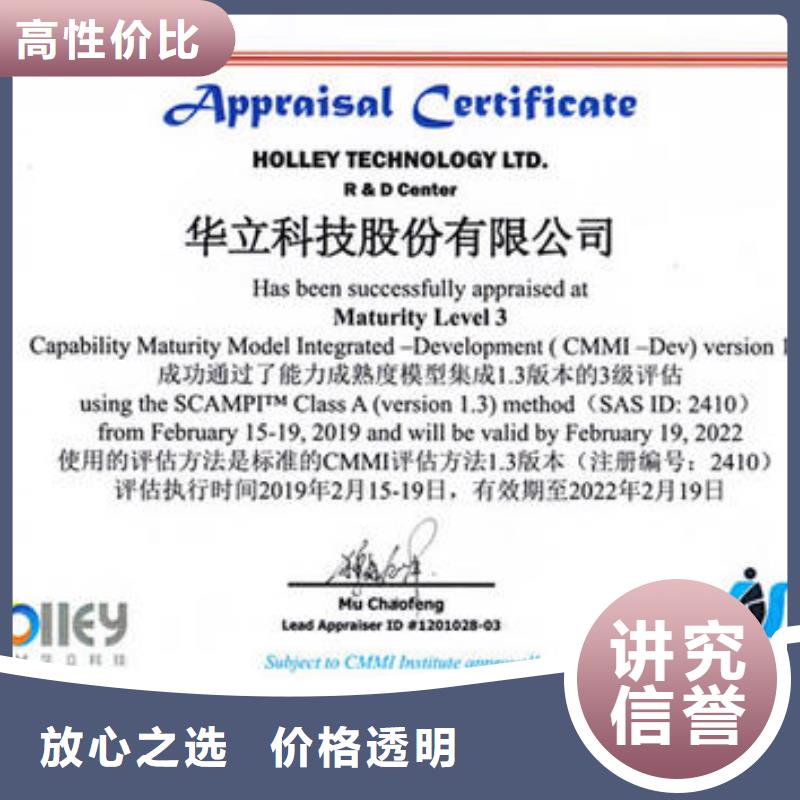 CMMI认证FSC认证先进的技术