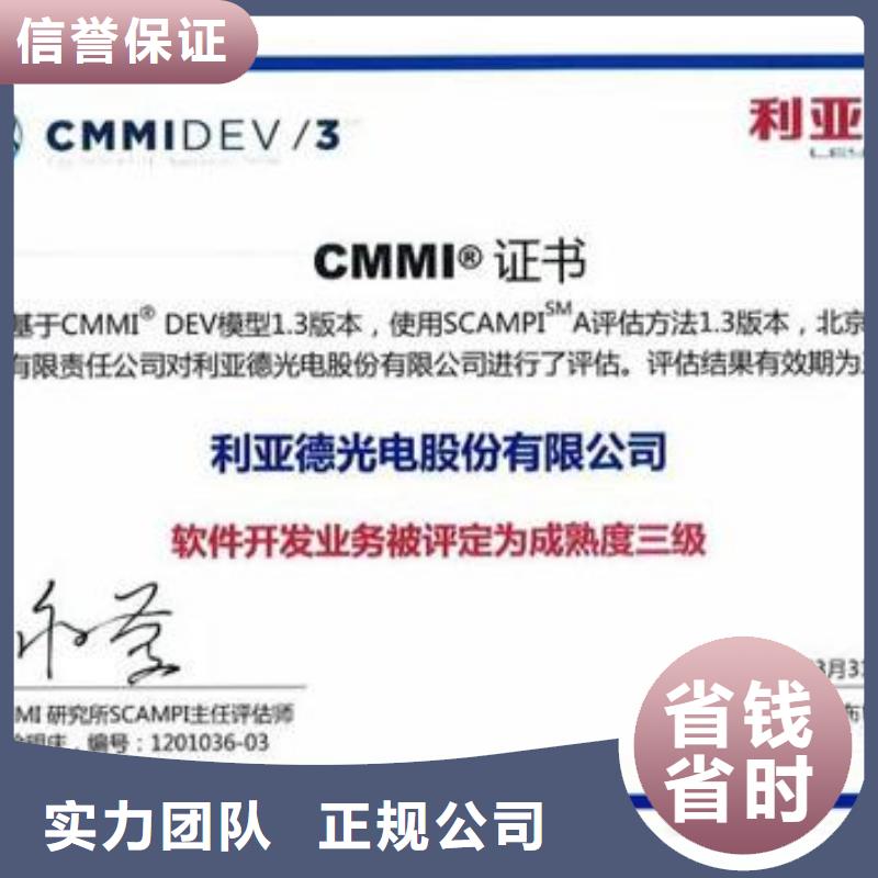 CMMI认证FSC认证先进的技术