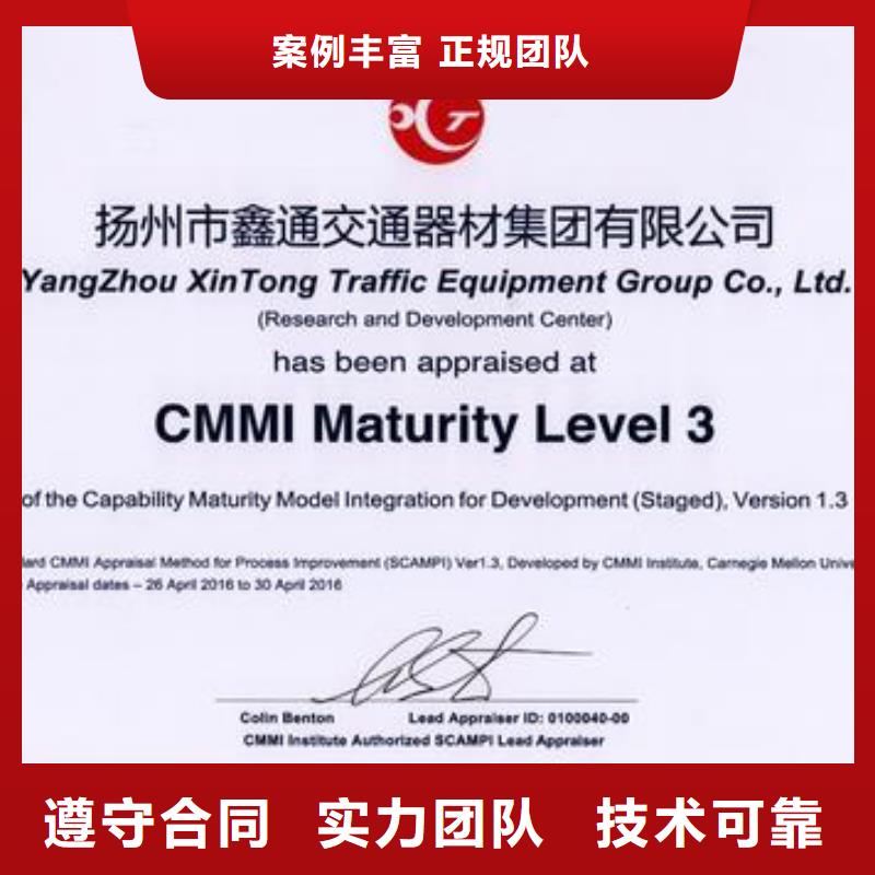 CMMI认证AS9100认证快速