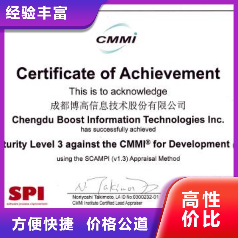 CMMI认证FSC认证先进的技术