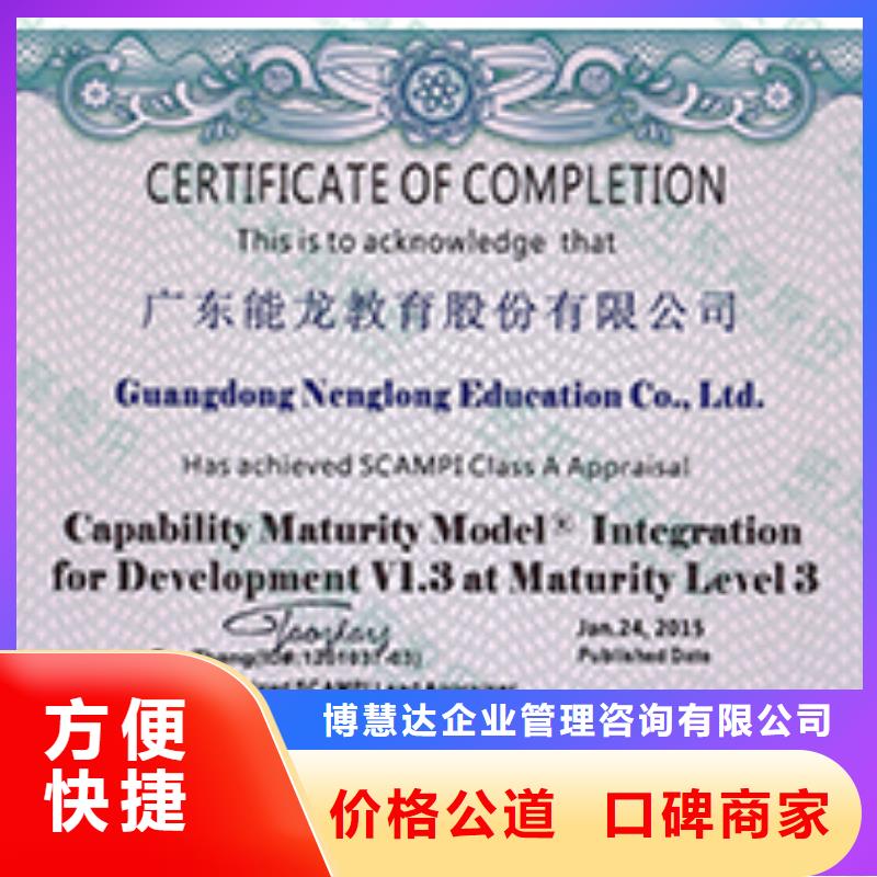 CMMI认证AS9100认证快速