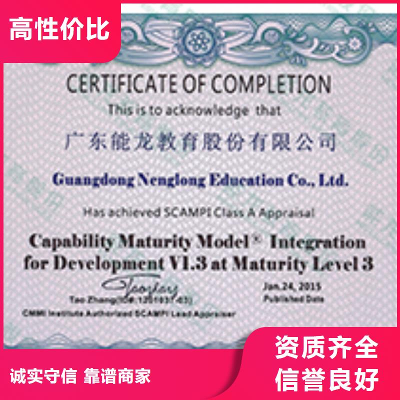 CMMI认证AS9100认证快速