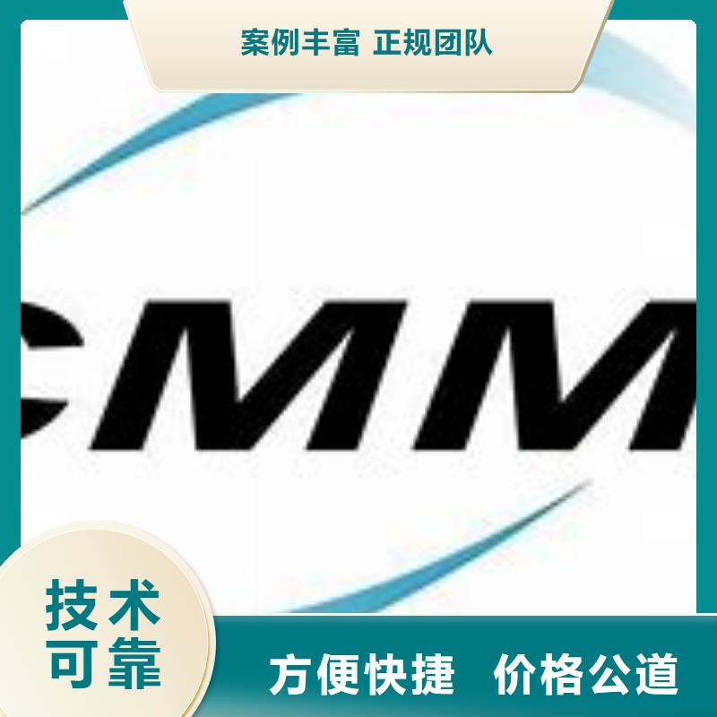 CMMI认证AS9100认证快速