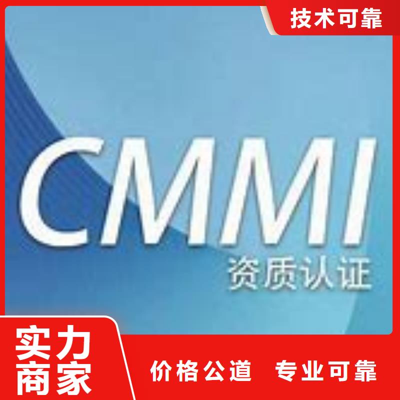 CMMI认证AS9100认证快速