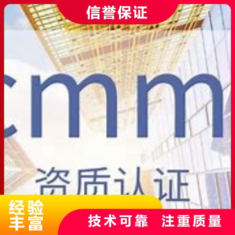 CMMI认证AS9100认证快速