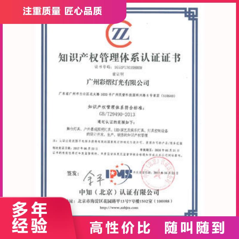 知识产权管理体系认证,AS9100认证正规团队