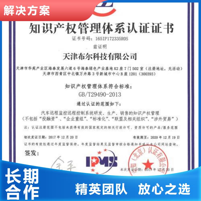 知识产权管理体系认证ISO13485认证好评度高