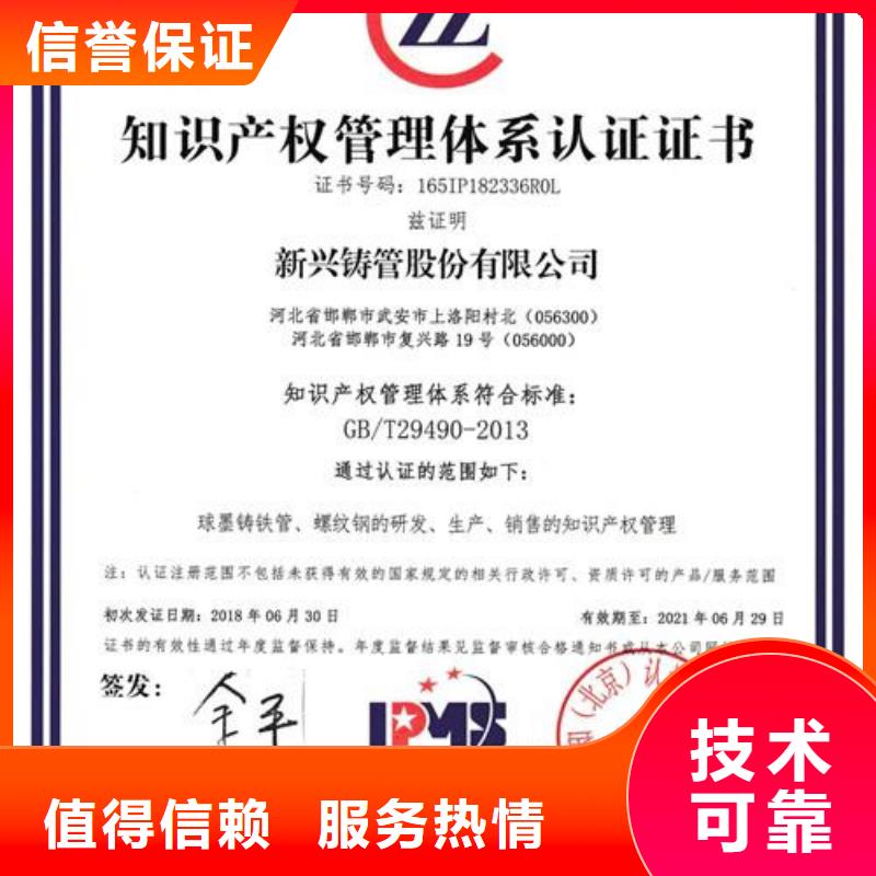 知识产权管理体系认证ISO13485认证好评度高