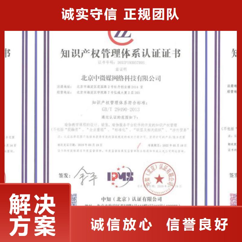 知识产权管理体系认证ISO13485认证好评度高