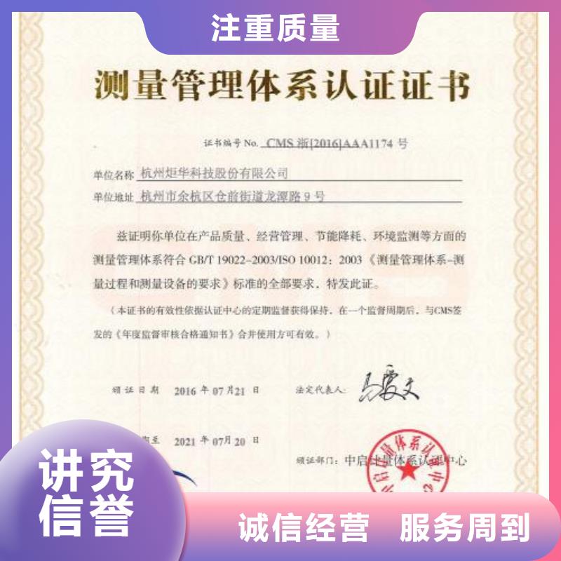 ISO10012认证AS9100认证2025专业的团队
