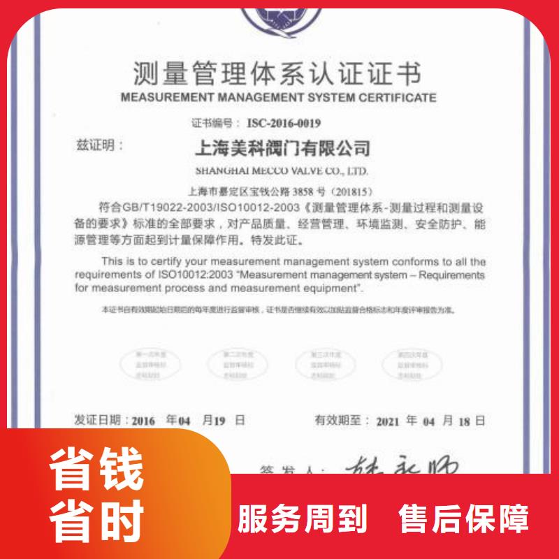 ISO10012认证,ISO13485认证服务热情