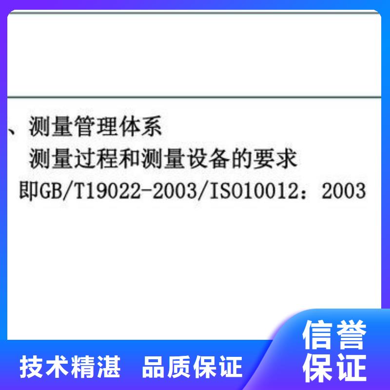 【ISO10012认证AS9100认证承接】