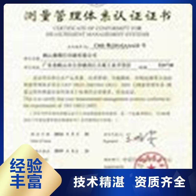 ISO10012认证,ISO13485认证服务热情