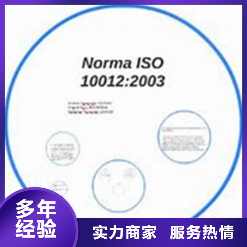 【ISO10012认证AS9100认证承接】