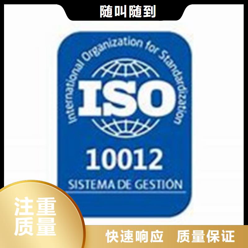 ISO10012认证AS9100认证2025专业的团队