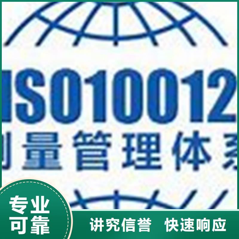 ISO10012认证,ISO13485认证服务热情