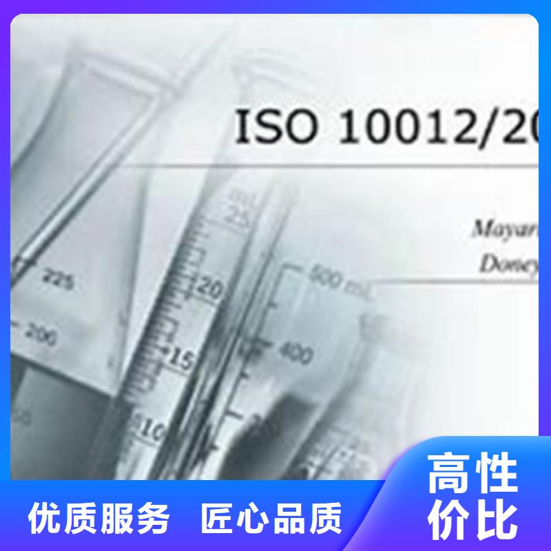 ISO10012认证AS9100认证2025专业的团队