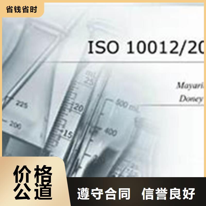 ISO10012认证AS9100认证2025专业的团队