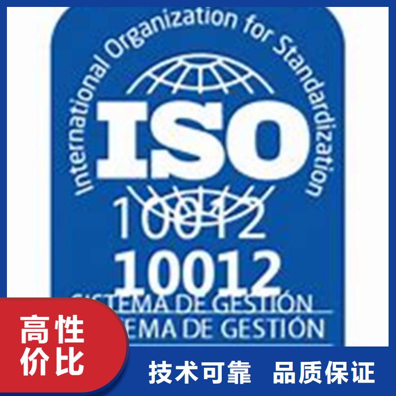 ISO10012认证,ISO13485认证服务热情