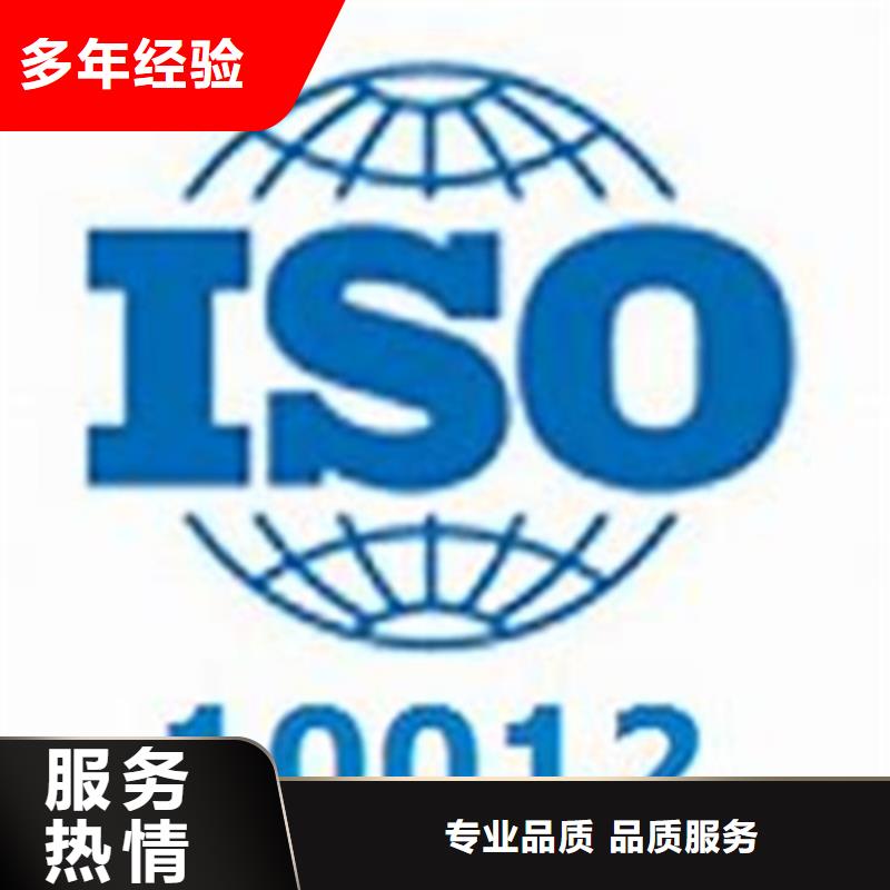 ISO10012认证AS9100认证2025专业的团队