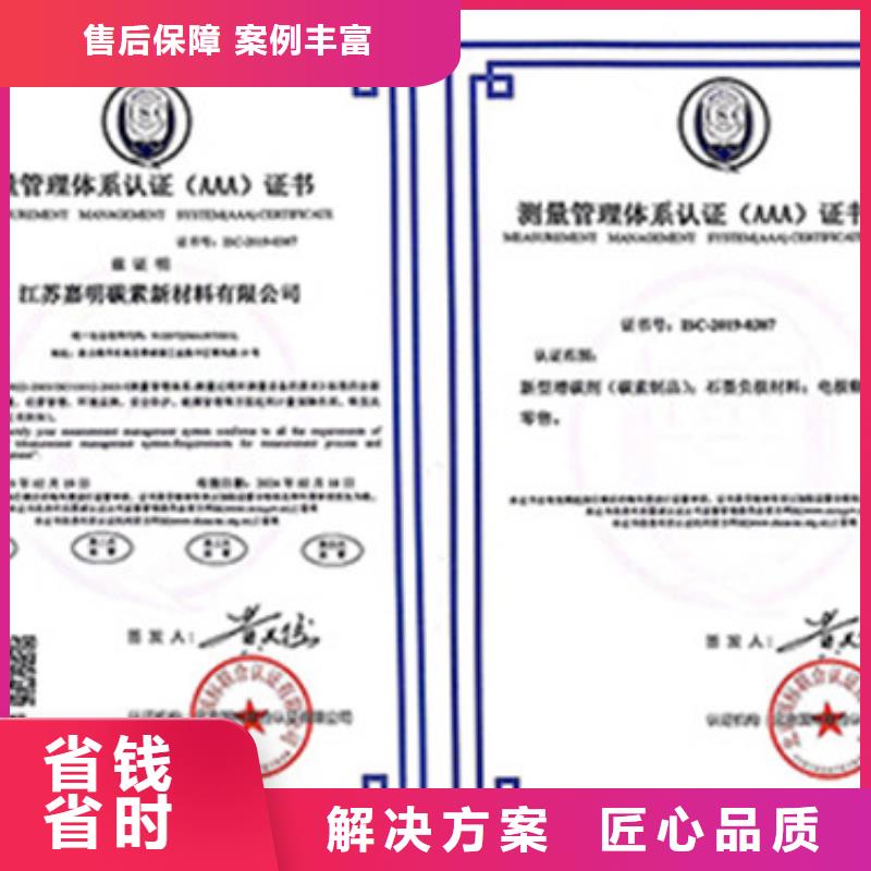 ISO10012认证AS9100认证2025专业的团队