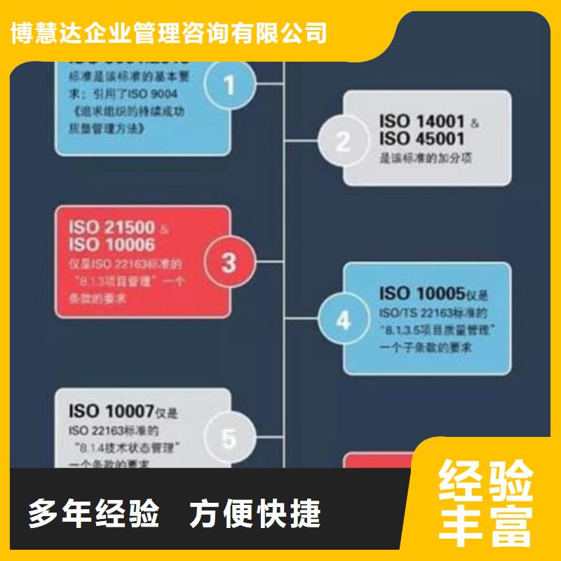 ISO13485认证视频-合江|古蔺|自贡|阿坝|广元|甘孜|宜宾ISO13485认证-博慧达企业管理咨询(泸州市分公司)