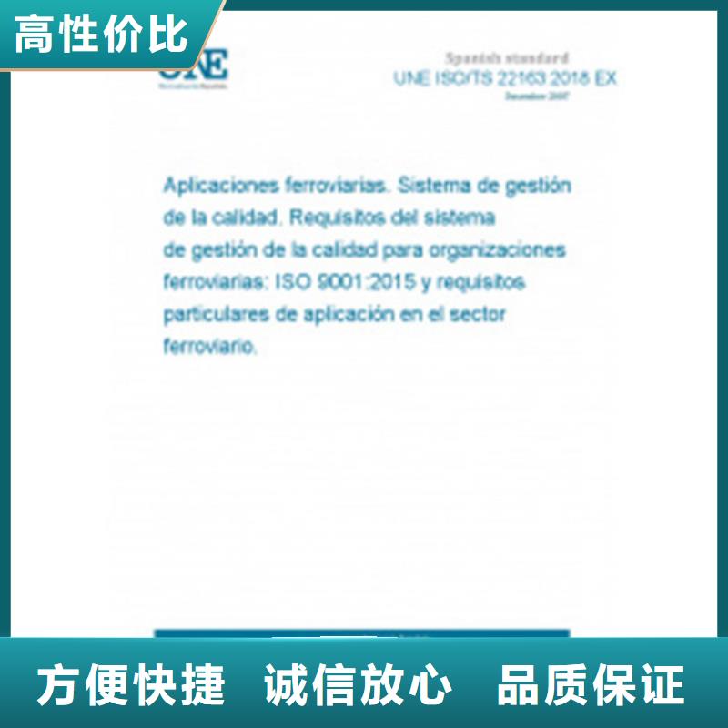 【ISO\TS22163认证,GJB9001C认证技术精湛】