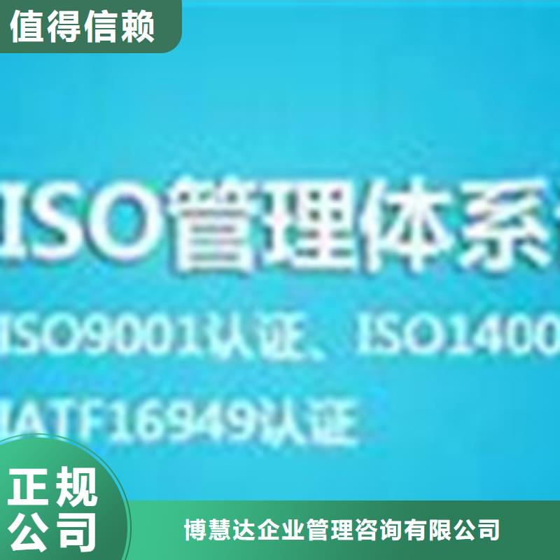 【ISO\TS22163认证AS9100认证实力团队】