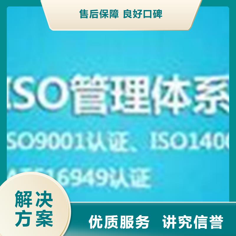 【ISO\TS22163认证,GJB9001C认证技术精湛】
