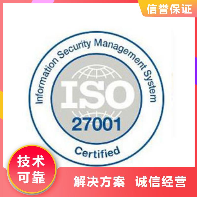 iso27001认证-AS9100认证遵守合同