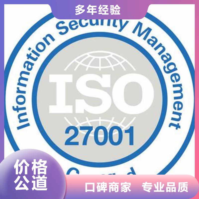 iso27001认证ISO13485认证诚信放心