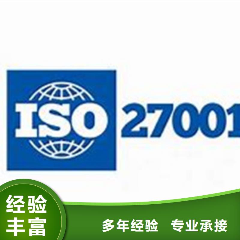 iso27001认证-AS9100认证遵守合同