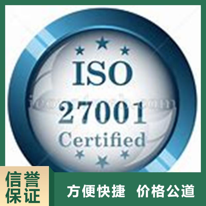 iso27001认证GJB9001C认证价格透明