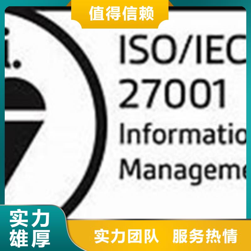 iso27001认证ISO13485认证诚信放心