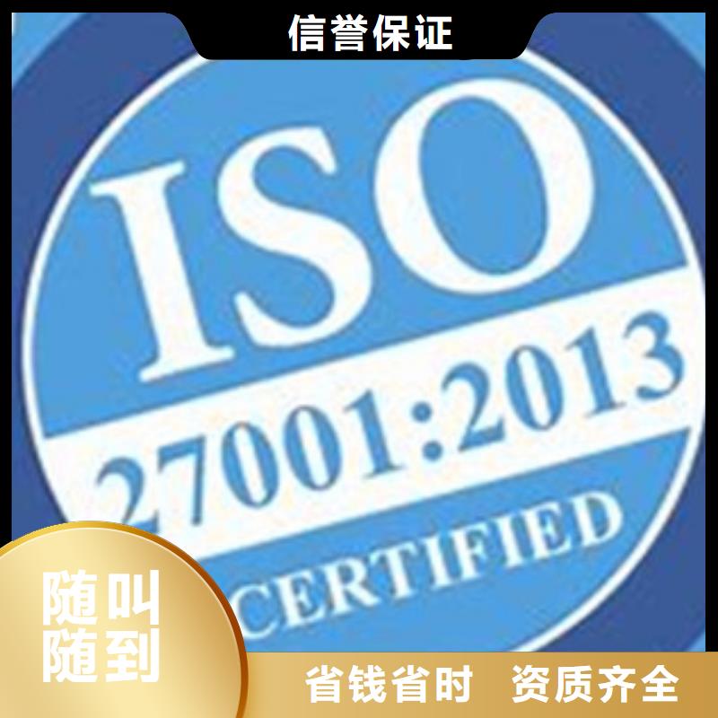 iso27001认证ISO13485认证诚信放心
