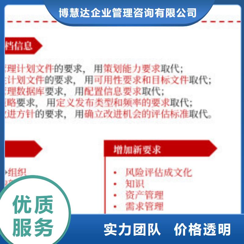 ISO13485认证视频-ISO13485认证-博慧达企业管理咨询(晋中市分公司)服务区域寿阳|和顺|阳泉|临汾|大同|忻州|太原|运城