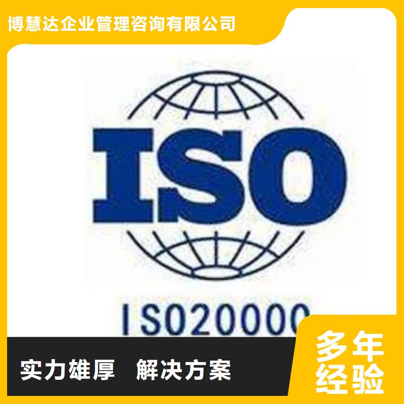 ISO13485认证视频-ISO13485认证-博慧达企业管理咨询(晋中市分公司)服务区域寿阳|和顺|阳泉|临汾|大同|忻州|太原|运城