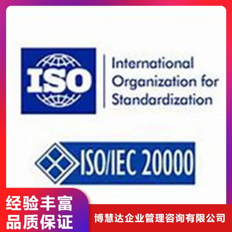 ISO13485认证视频-ISO13485认证-博慧达企业管理咨询(晋中市分公司)服务区域寿阳|和顺|阳泉|临汾|大同|忻州|太原|运城