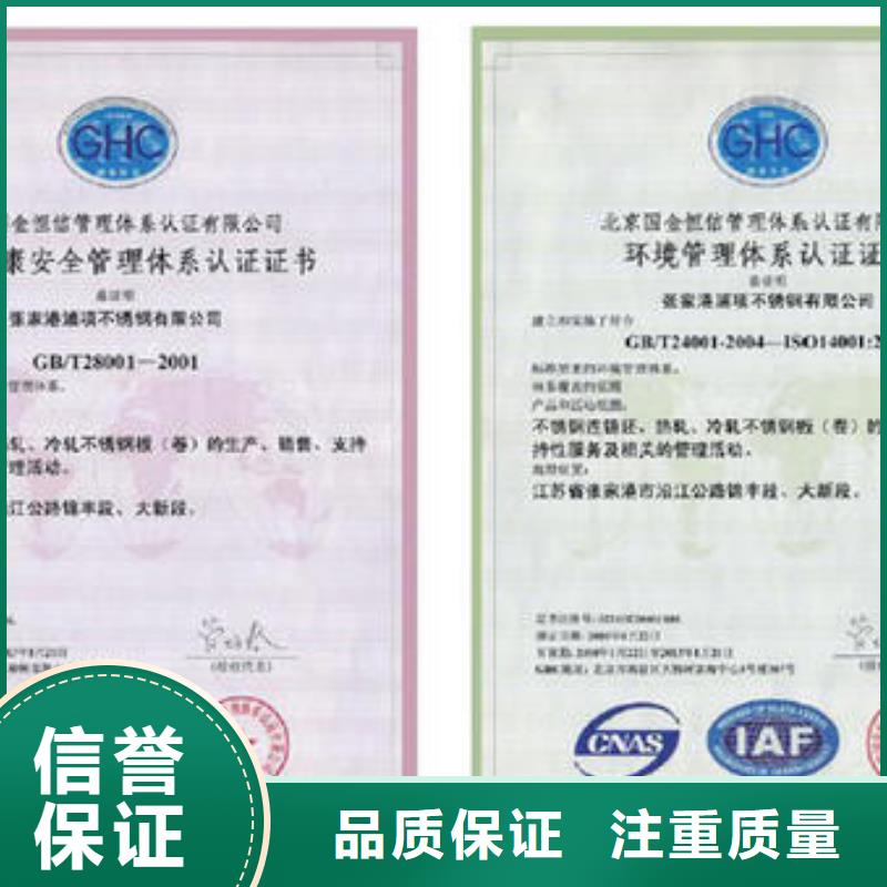 HSE认证,AS9100认证服务周到