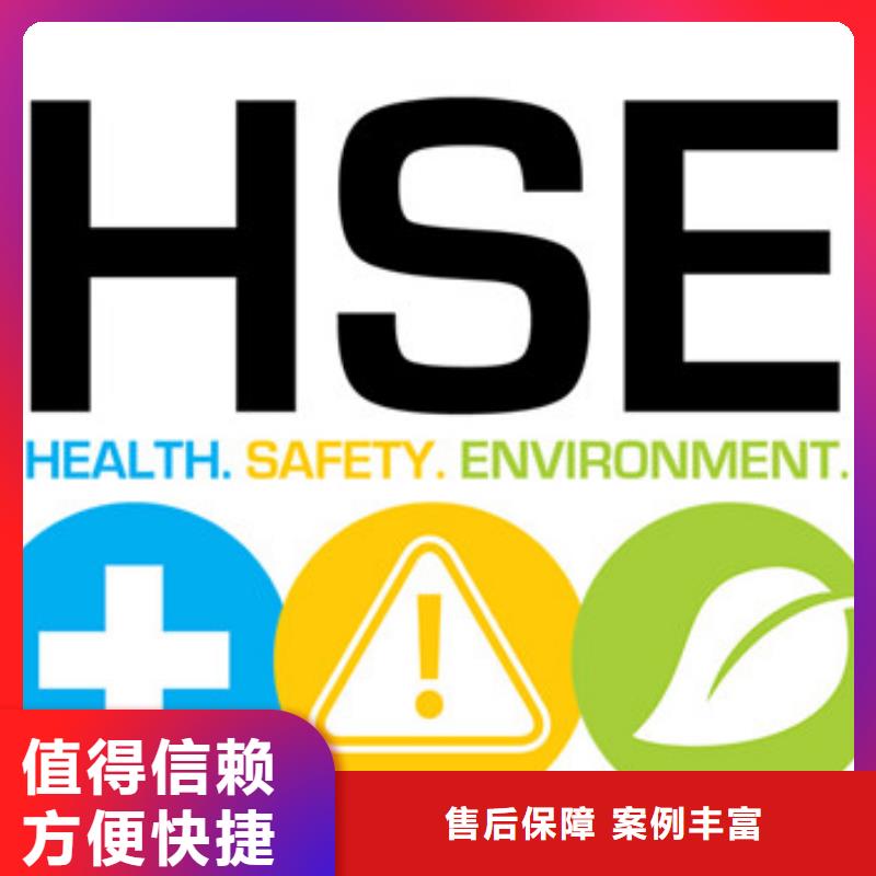 HSE认证AS9100认证多家服务案例