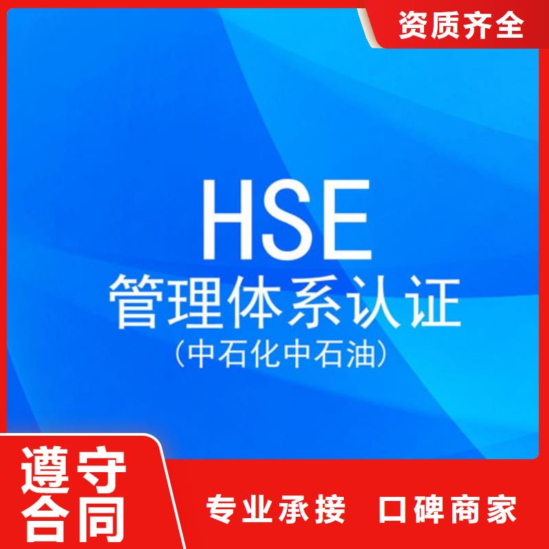 HSE认证AS9100认证多家服务案例