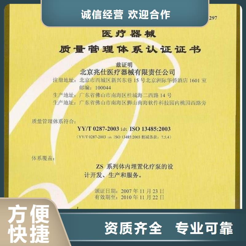 FSC认证ISO9001\ISO9000\ISO14001认证信誉保证
