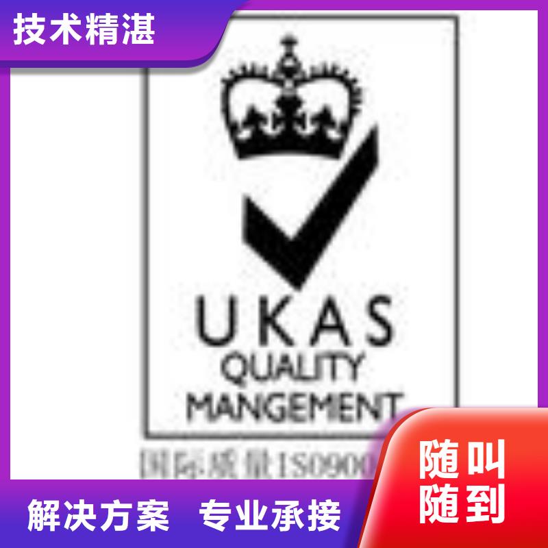 FSC认证ISO9001\ISO9000\ISO14001认证信誉保证