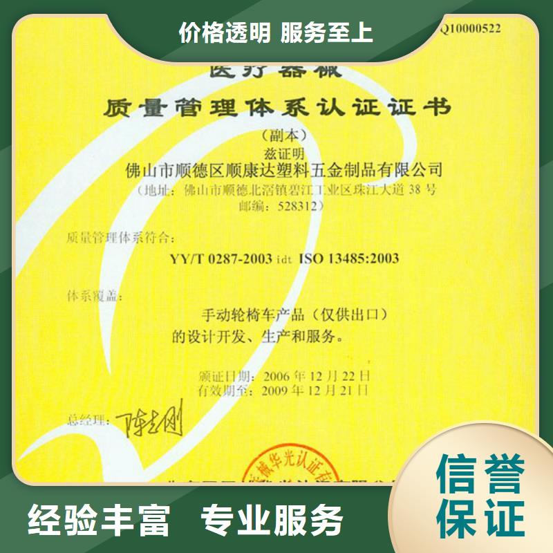 FSC认证ISO9001\ISO9000\ISO14001认证信誉保证