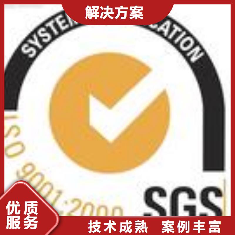 FSC认证ISO9001\ISO9000\ISO14001认证信誉保证