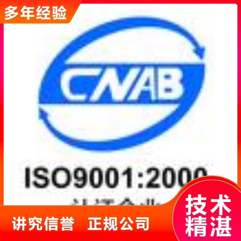 FSC认证ISO9001\ISO9000\ISO14001认证信誉保证