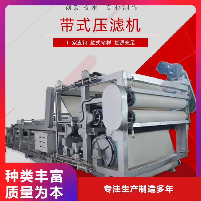 带式压滤机带式污泥压滤机甄选好厂家