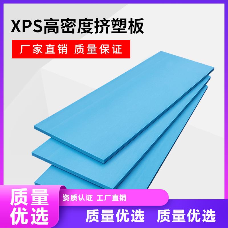 XPS挤塑岩棉匠心制造