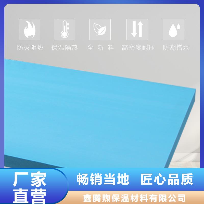 XPS挤塑挤塑板厂家